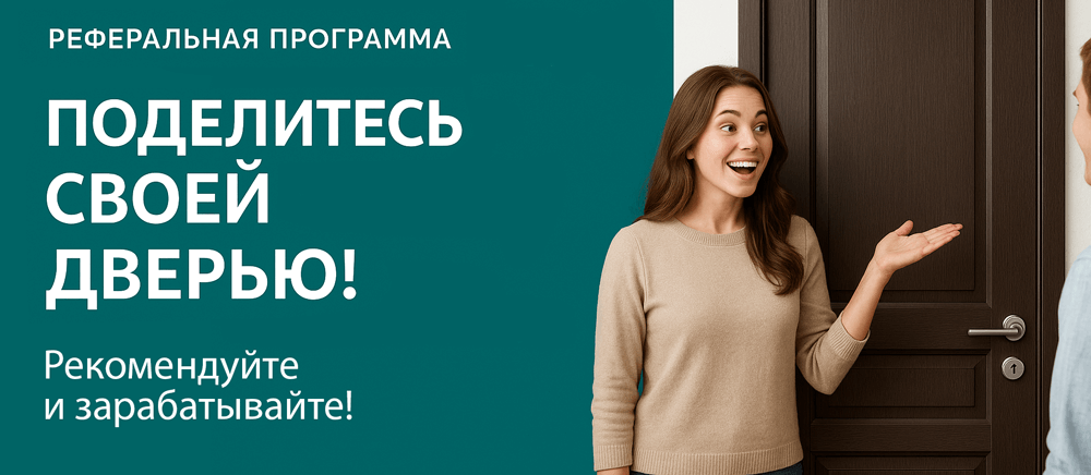 Реферальная программа Якутск